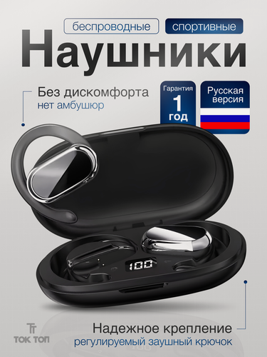 Изображение товара Наушники беспроводные спортивные без вакуумных амбушюр с заушным креплением FW9, гарнитура с HD микрофоном, цвет черный