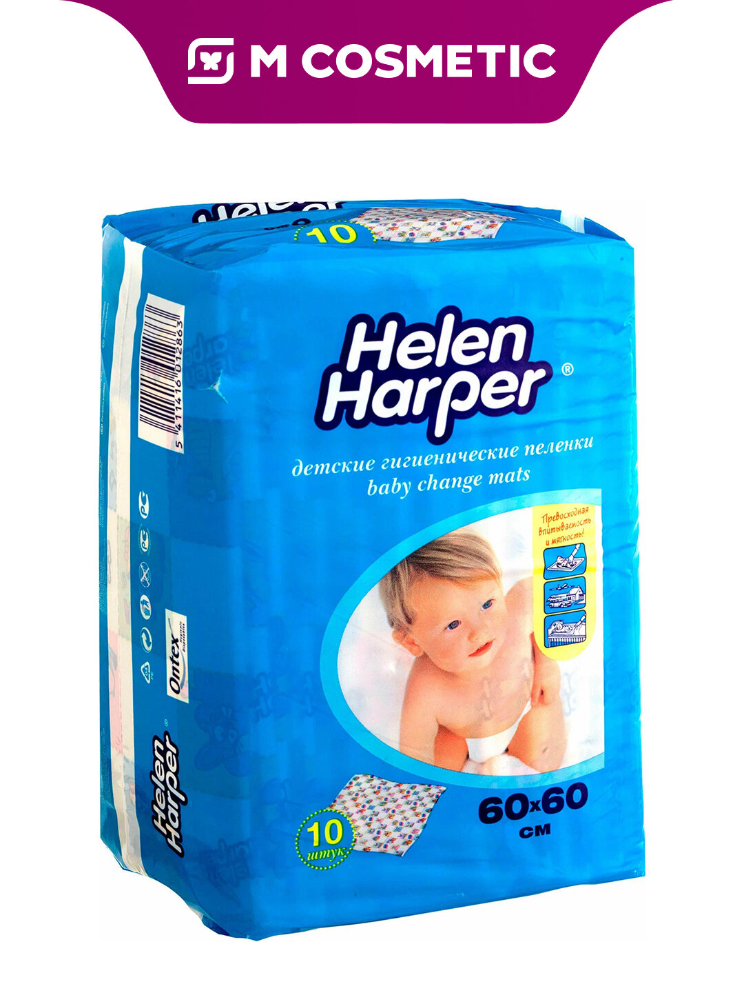 Пелёнки Helen Harper, для детей, одноразовые, 60х60, 10 штук