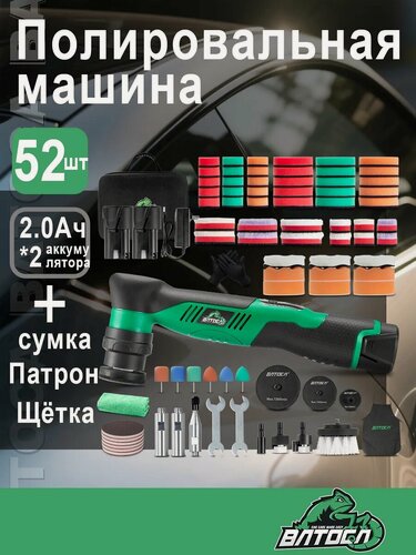 Изображение товара Полировальная машина Делюкс набор B02PO62(S5)