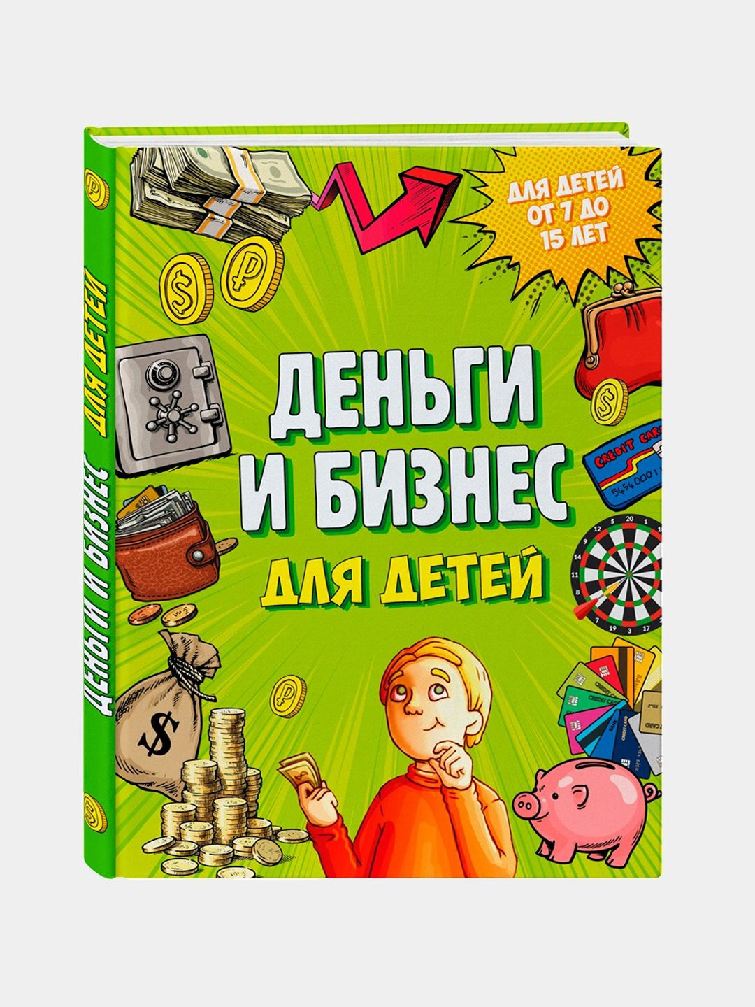 Книга: Деньги и бизнес для детей, Дмитрий Васин, твердая обложка