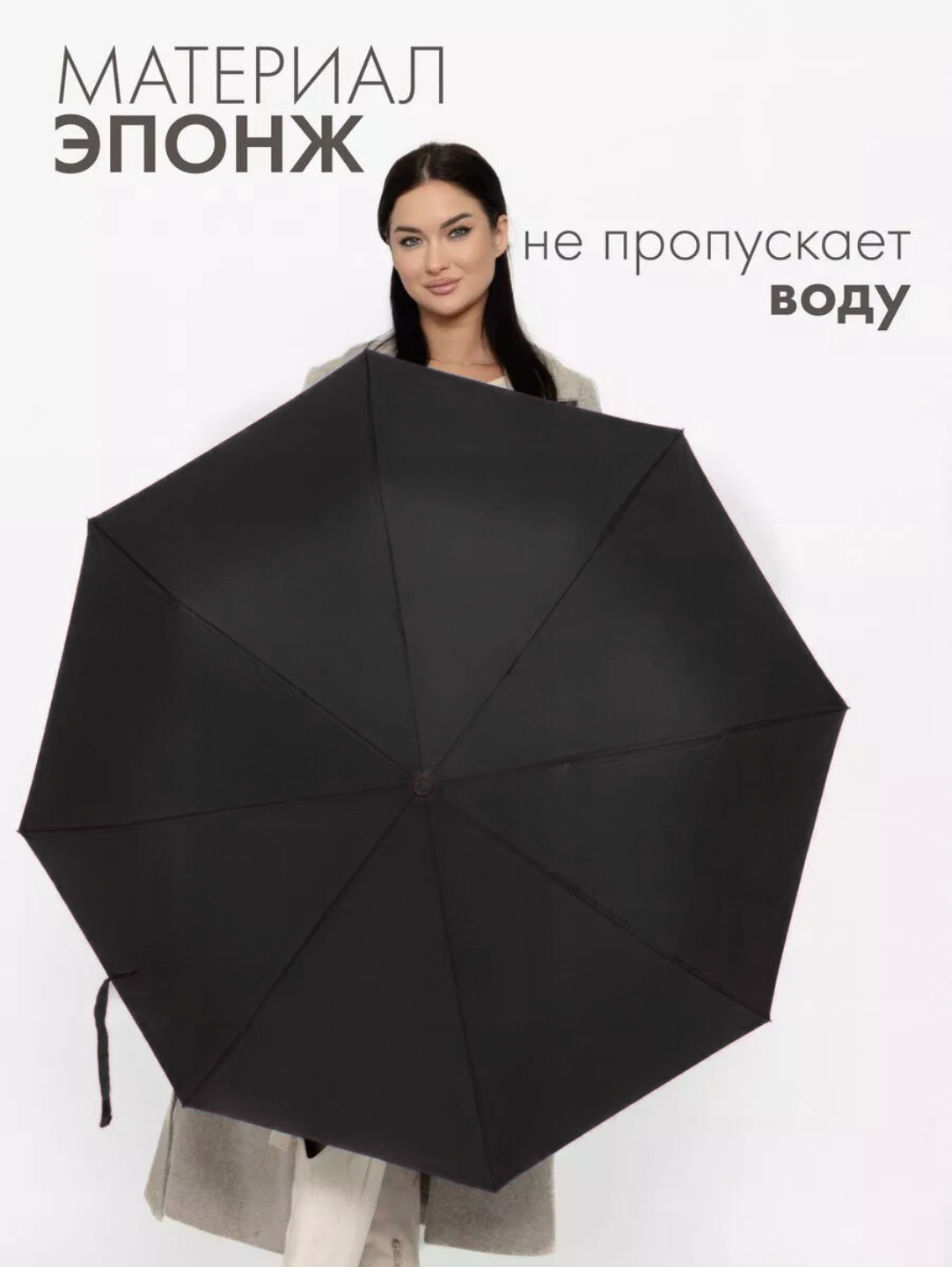 Смарт-зонт , черный — фото 1