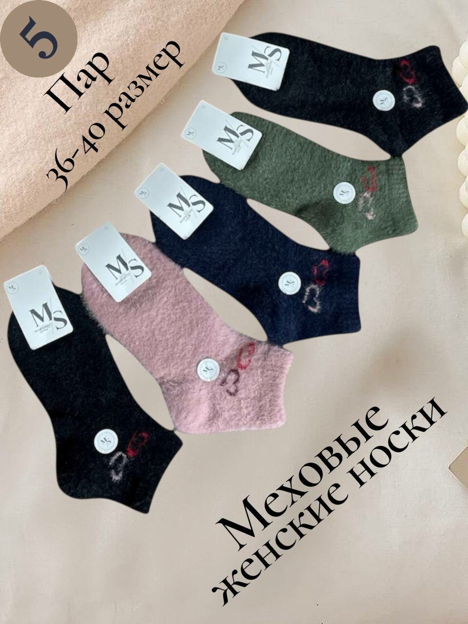 Носки  женские носки, комплект
