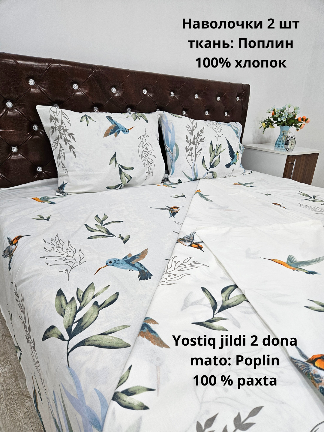 Комплект наволочек 2 шт 50/70 см поплин 100% хлопок гипоаллергенный