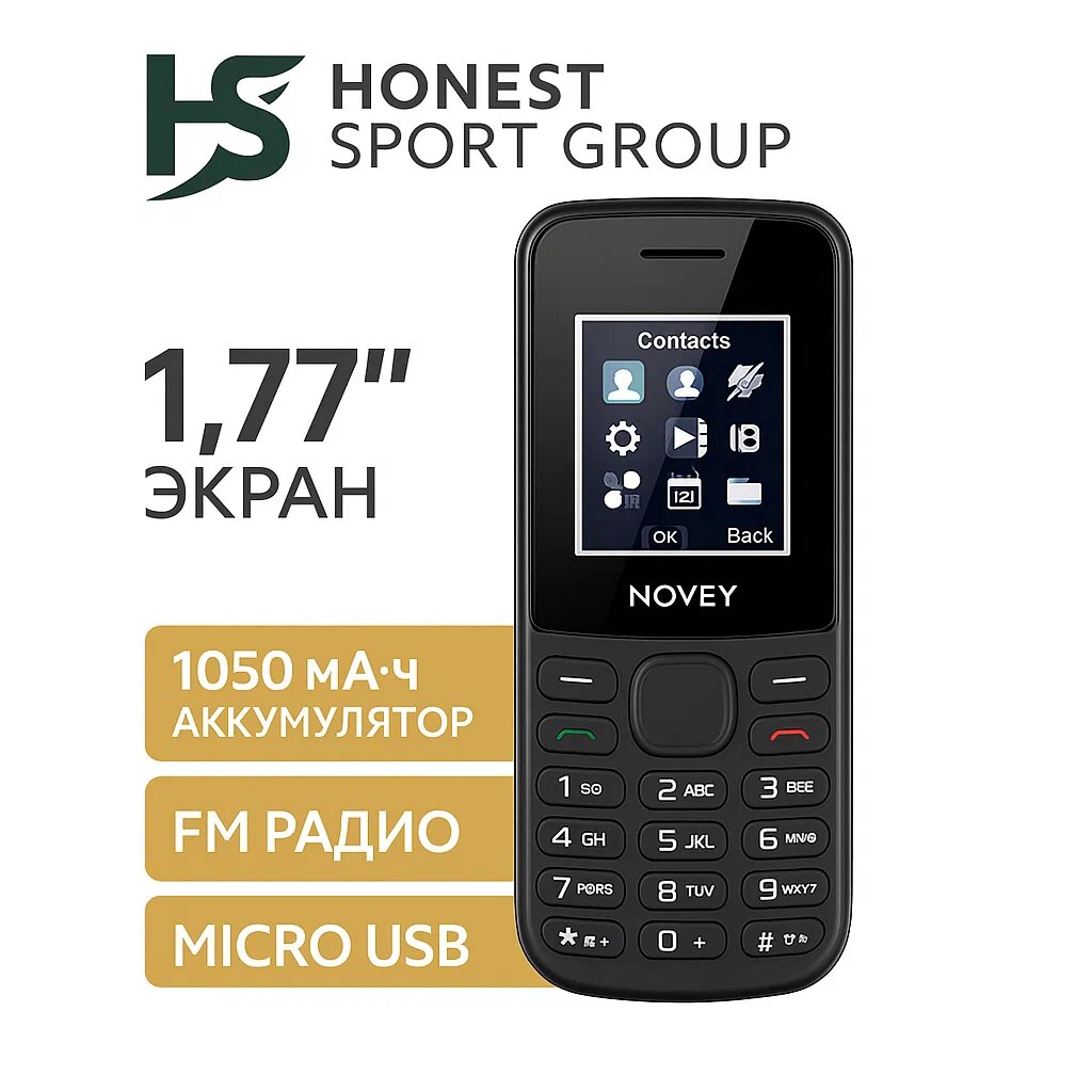 Novey C10 Black-классический кнопочный телефон черного цвета, FM + micro USB