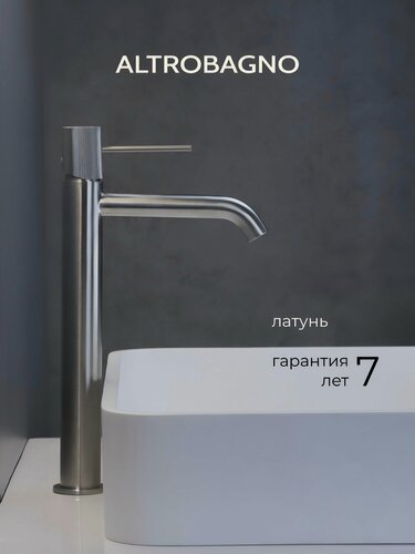 Изображение товара Смеситель для накладной раковины в ванную, высокий, на столешницу, никель / сатин