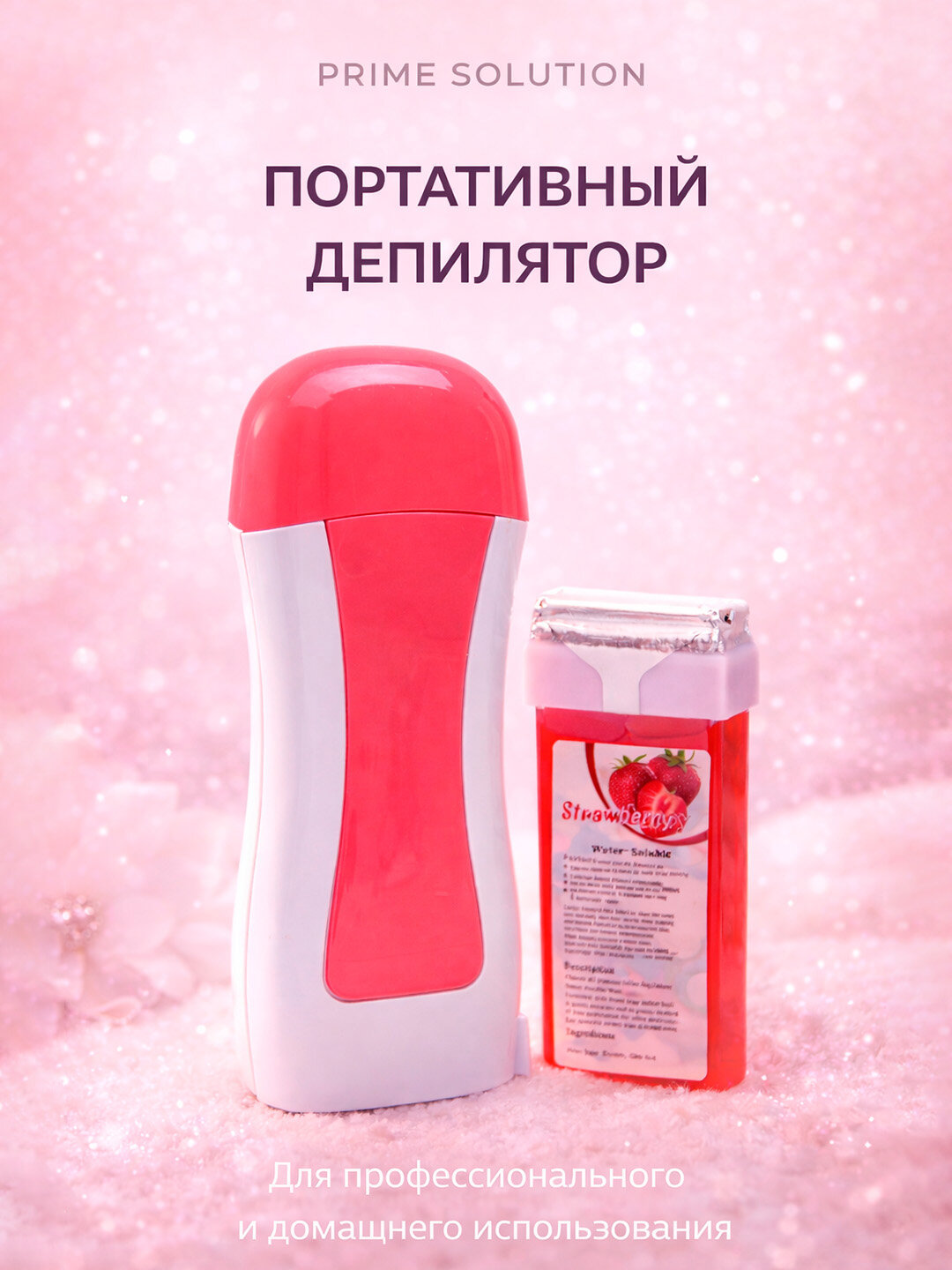 Портативный роликовый эпилятор воскоплав депилятор ATWAX с нагревателем для картриджей