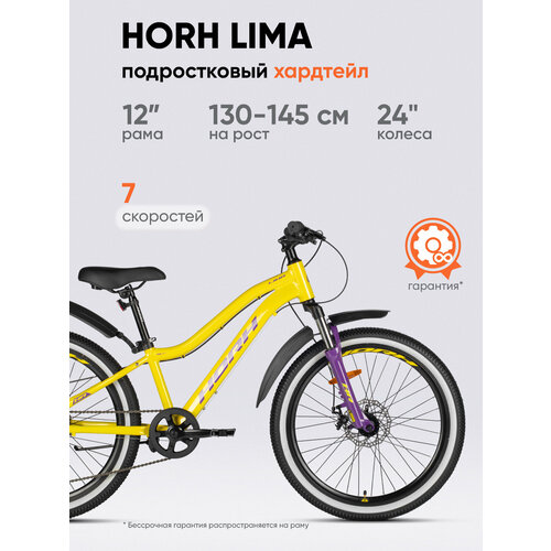 Велосипед HORH LIMA 24