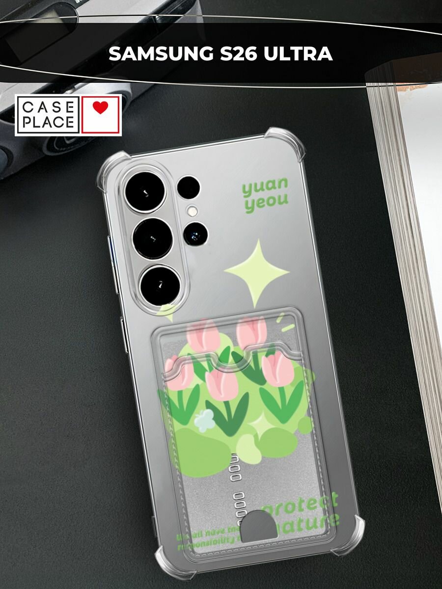 Чехол на Samsung S26 Ultra (Самсунг S26 Ультра) с картой и принтом Protect nature