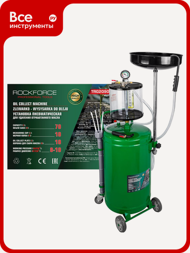Изображение товара Установка пневматическая для удаления отработанного масла Rockforce 90л RF-TRG2090 MST(58792) вакуумный насос