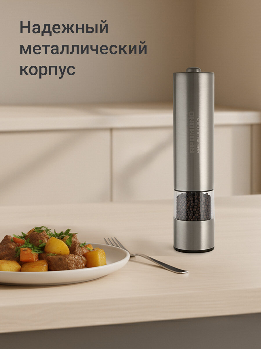 Мельница для специй электрическая REDMOND RKA-PM26, стальная, для соли, перца и специй, керамические жернова, подсветка — фото 1