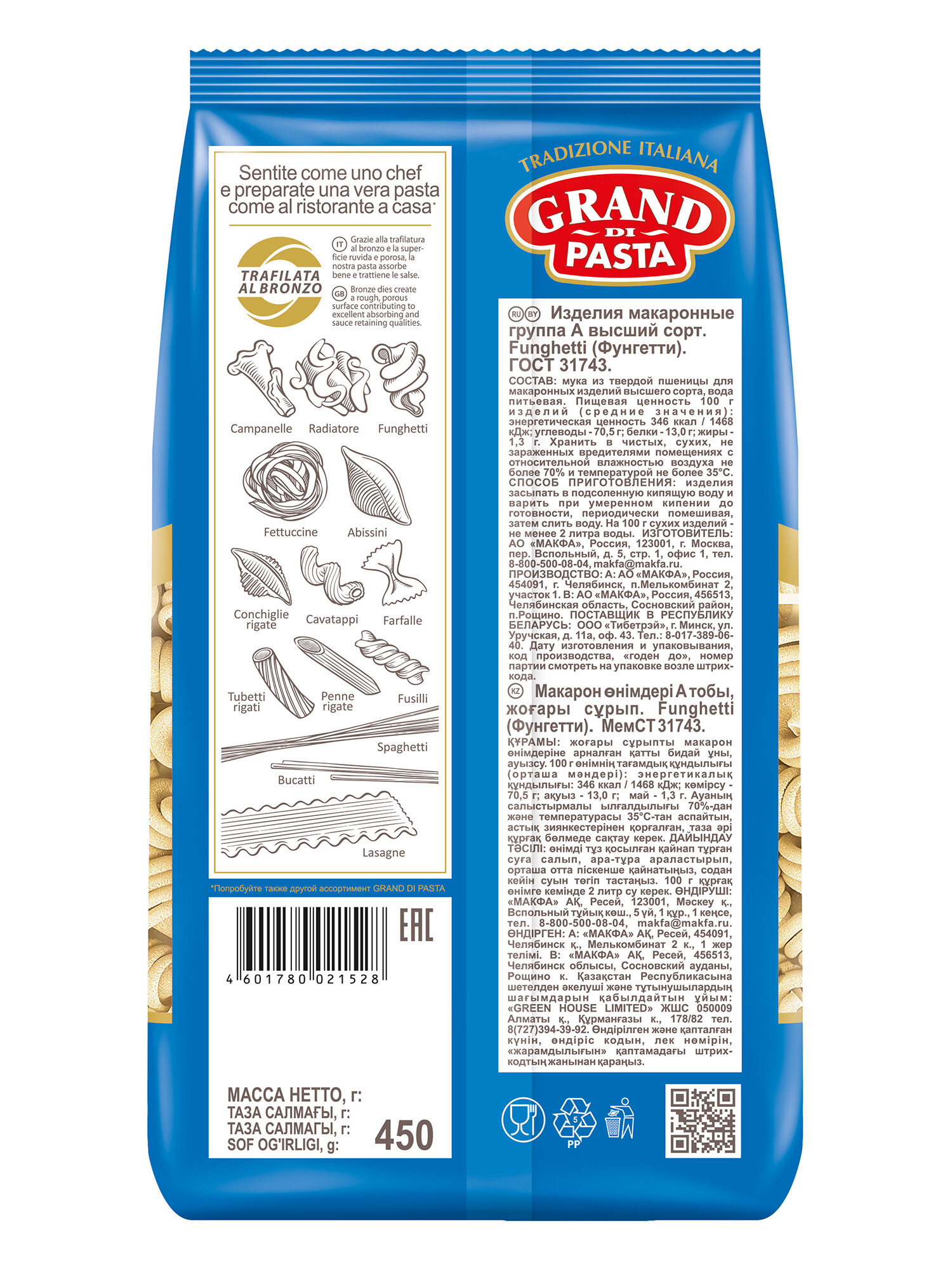 Макаронные изделия Grand Di Pasta Funghetti, пакет, 450г х 2шт — фото 1