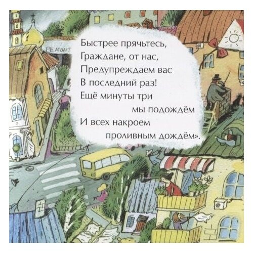 Песенка про суп (Волкова Наталия Геннадьевна) - фото №15