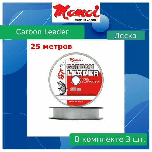 фото Флюорокарбоновая леска для рыбалки momoi carbon leader 0,50 мм, 20.0 кг, 25 м, прозрачная, 3 штуки