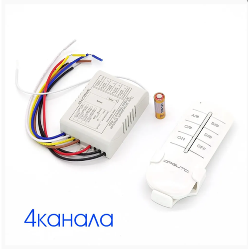 Купить Пульт Умный дом-Реле с пультом для управления светом ...