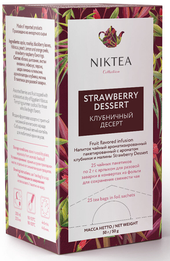 Чай фруктовый Niktea Strawberry Dessert / Клубничный Десерт в пакетиках, 25п х 2г