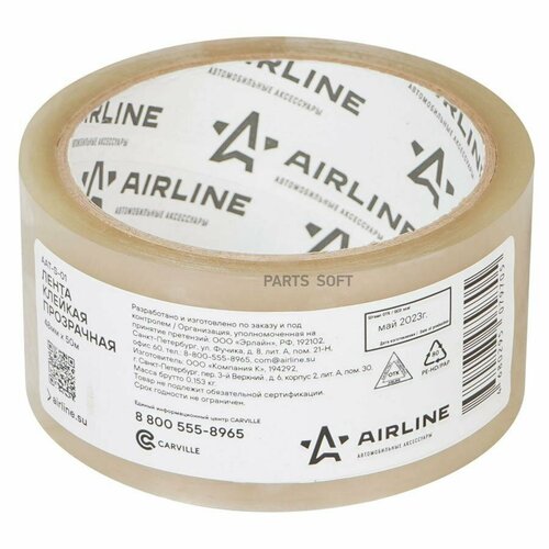 AIRLINE AATS01 AAT-S-01_лента клейкая прозрачная! 48 мм*50 м, 40 мкм\ лента клейкая прозрачная скотч 48 мм 50 м aat s 01 airline