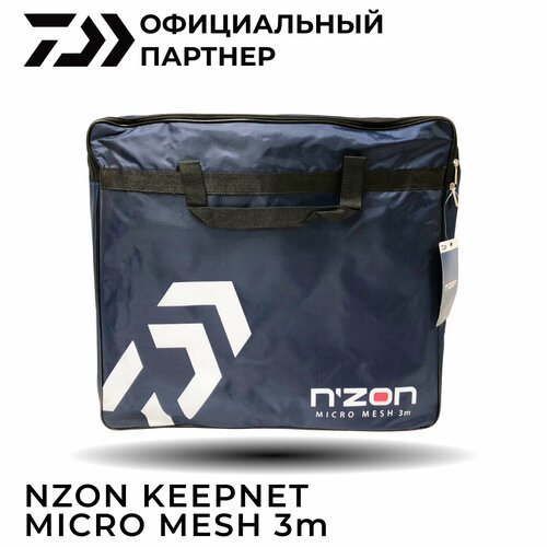 фото Садок рыболовный daiwa nzon keepnet micro mesh 3.0m