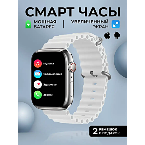 Умные часы HW68 MAX Smart Watch, iOS, Android, 2 ремешка, Bluetooth звонки, Уведомления, Мониторинг здоровья, Серебристый