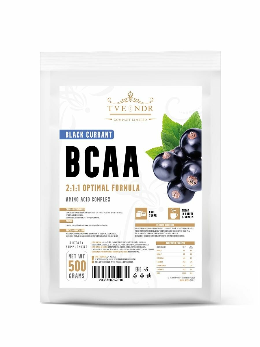 TVENDR Company Limited Порошок BCAA 2:1:1 500гр. Смородина