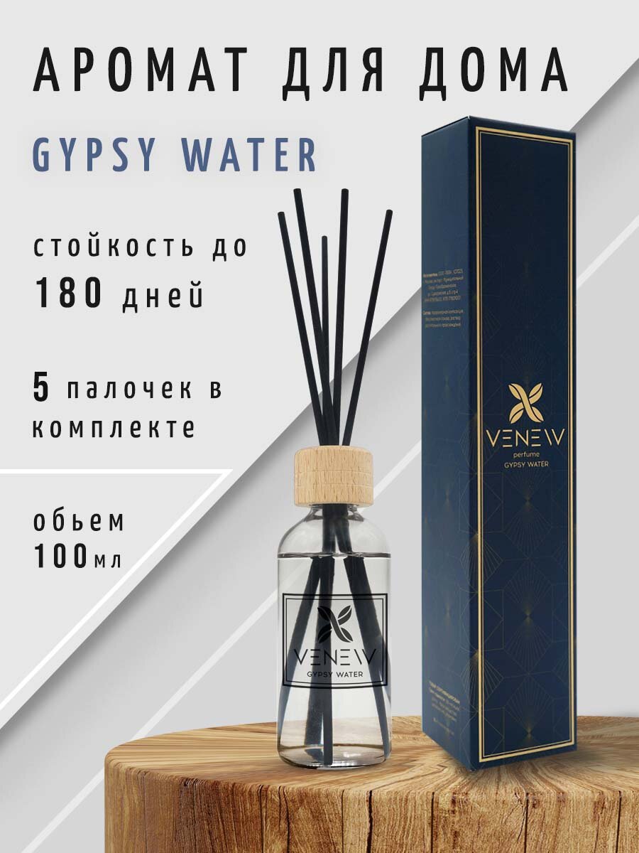 Аромат для дома VENEW "Gipsy Water" / Ароматический диффузор 100 мл