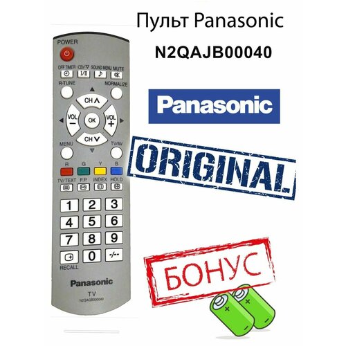 Пульт Panasonic N2QAJB00040 оригинальный