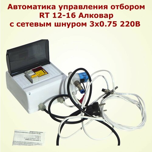 Автоматика управления отбором RT 12-16 для дистилляции и ректификации Алковар 699000₽