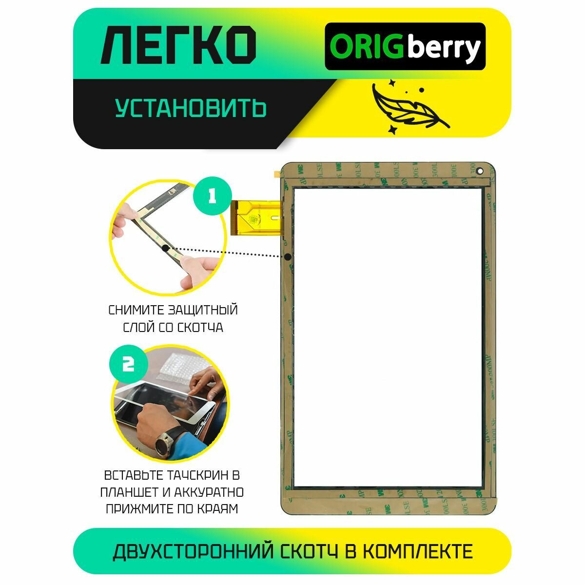 Тачскрин (Сенсорное стекло) для Prestigio MultiPad PMT3131 3G