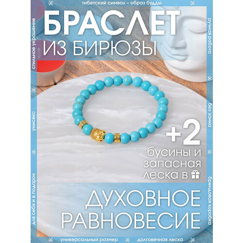 фото Браслет-нить x-rune, бирюза, 1 шт., размер 16 см, диаметр 6 см, бирюза
