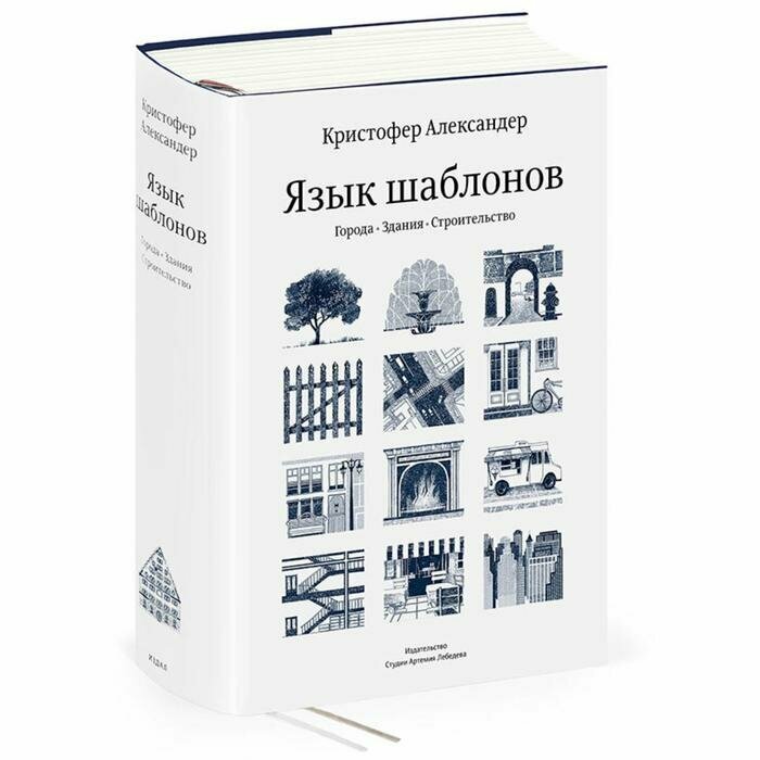 Язык шаблонов Города Здания Строительство - фото №4