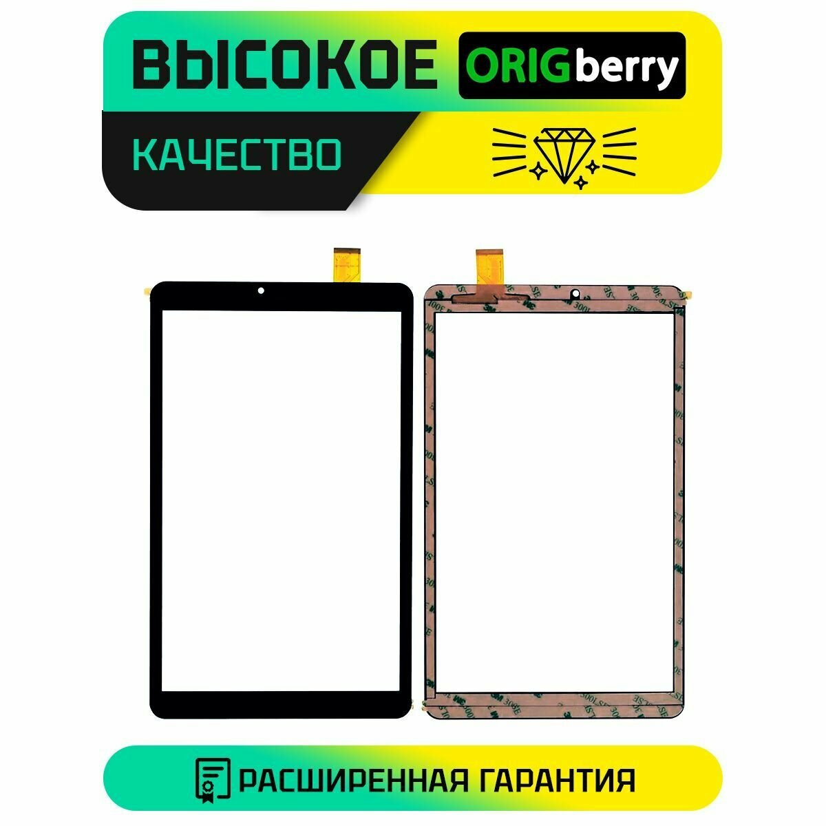 Тачскрин (Сенсорное стекло) SQ-PG1033B01-FPC-A1 — фото 2