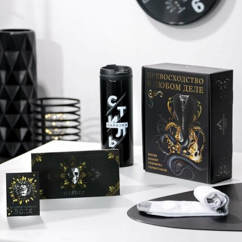 Подарочный набор Превосходство термостакан планер открытка носки микс 878₽