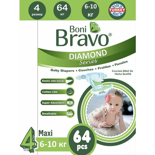 Подгузники памперсы для детей Boni Bravo Diamond 6-10 кг, размер 4, L, Maxi, 64 шт, ЭКО