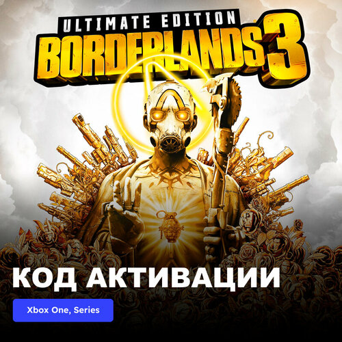 Игра Borderlands 3 Ultimate Edition Xbox One Xbox Series XS электронный ключ США 3289₽