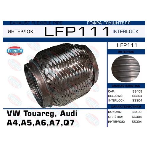 Гофра коллектора VW Touareg, Audi A4, A5, A6, A7, Q7 2006-2015 2.7-3.0 TDI (Interlock) EuroEX LFP111