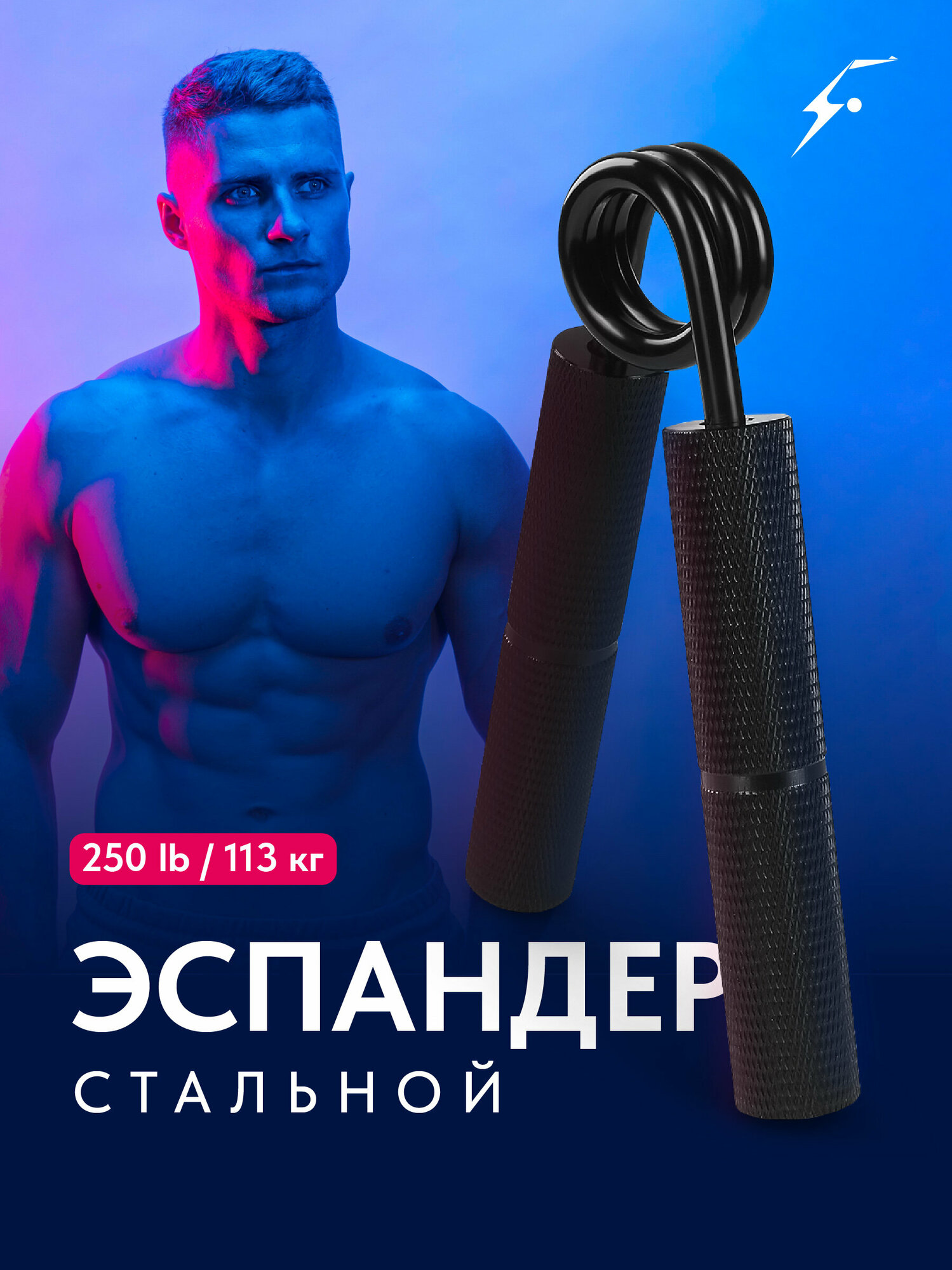 Эспандер кистевой пружинный для рук, Shark Fit, Кистевой тренажер металлический для запястья, 250 lb / 113 кг