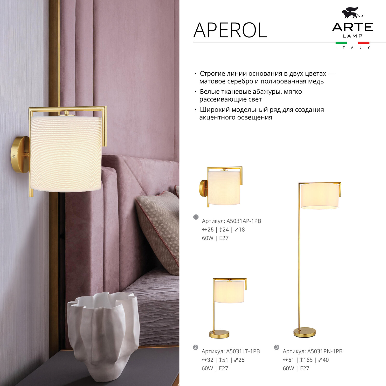 Настольная лампа Arte Lamp Aperol A5031LT-1SS - фото №3