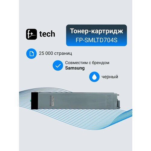 Тонер-картридж F+ imaging, черный, 25 000 страниц, для Samsung моделей SL-K3250NR/K3300NR (аналог MLT-D704S), FP-SMLTD704S совместимый картридж f imaging fp smltd305l черный