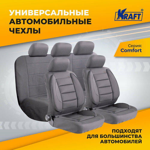 фото Чехлы универсальные на автомобильные сиденья, комплект "comfort", полиэстер, серые kraft
