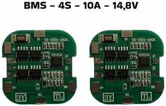 Плата защиты BMS 4S 10A 14,8В для Li-ion аккумулятора 18650 2 шт.