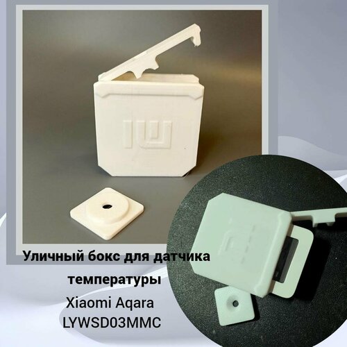 Бокс уличный для датчика температуры с дисплеем Xiaomi Aqara LYWSD03MMC белый 485₽