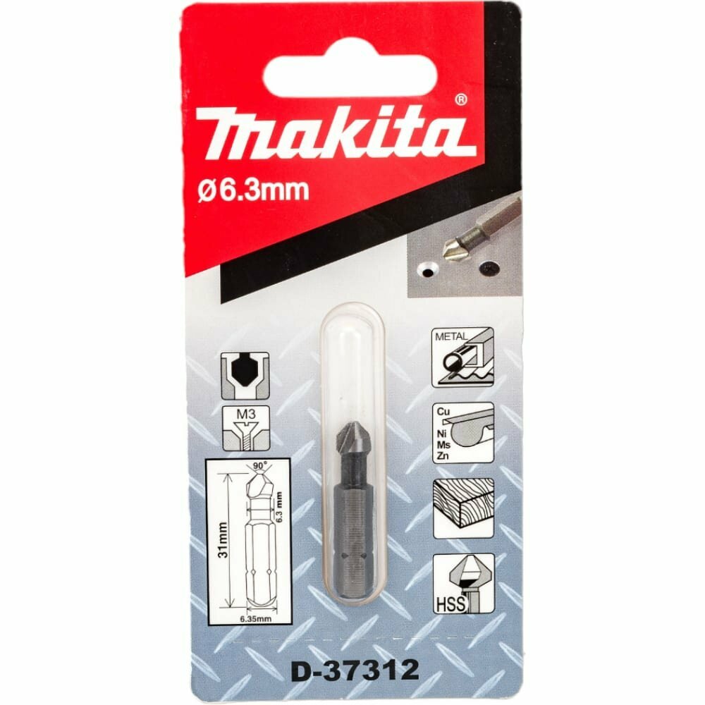Зенкер Makita - фото №10