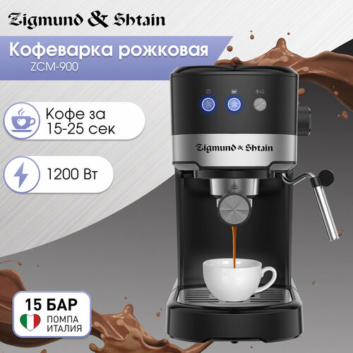 Кофеварка Zigmund Shtain ZCM-900 8380₽