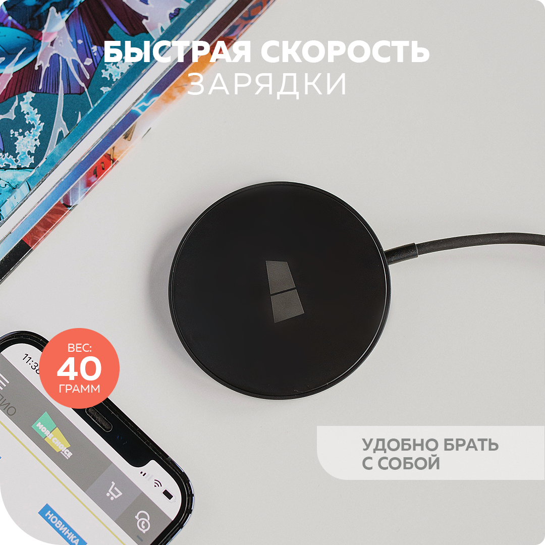 Зарядное устройство беспроводное More Choice Smart 15W магнитное Black - фото №3