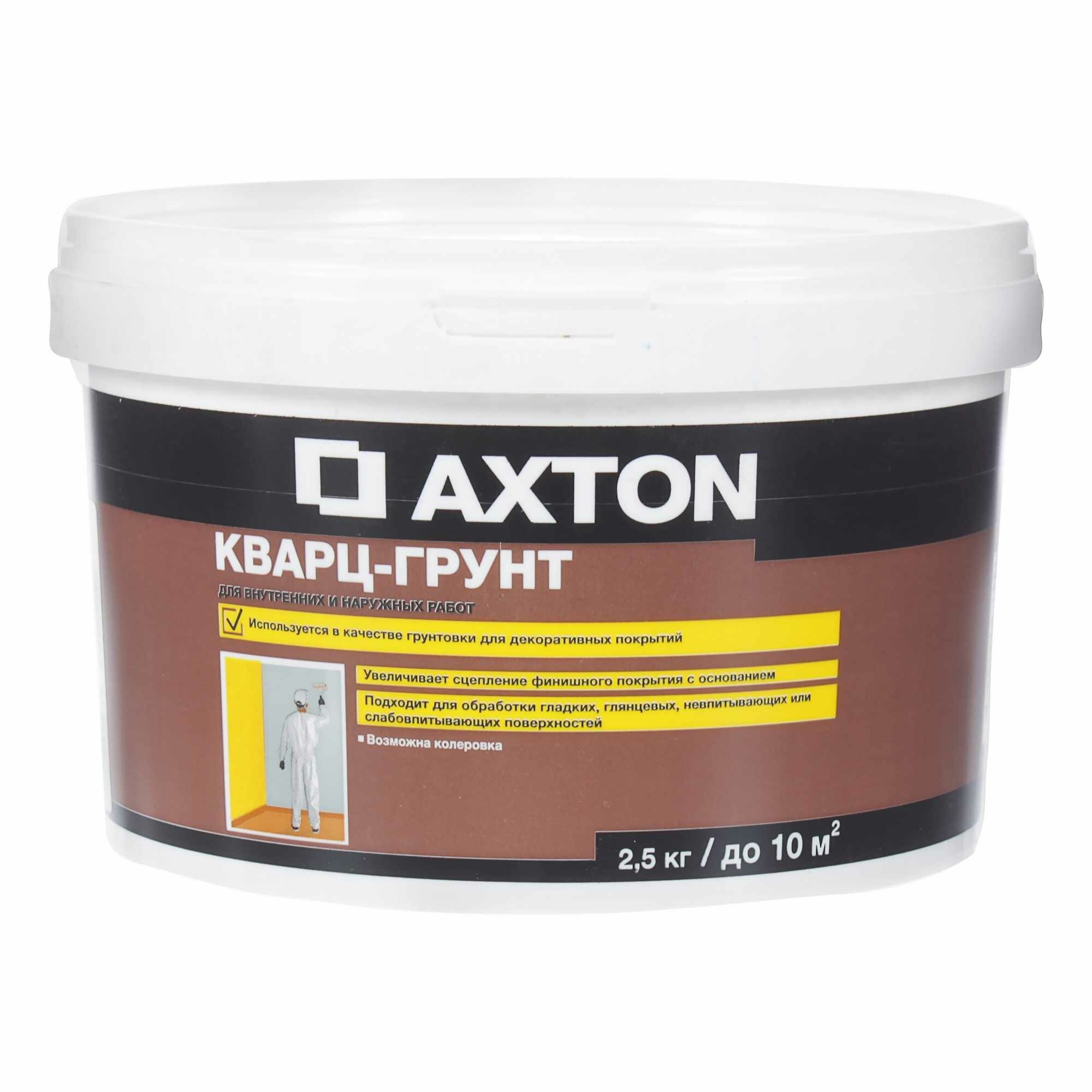 Кварц-грунт Axton 2.5 кг - фото №1