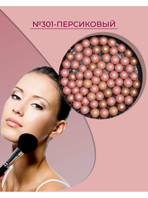 Румяна для лица в шариках Gabrini Ball Blusher, сатиновые, стойкие, тон 301 персиковый, 20,0 г