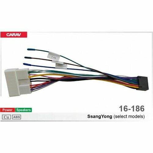 фото Проводка для подключения android автомагнитолы 16-pin ssang yong (некоторые модели) / питание + динамики carav 16-186