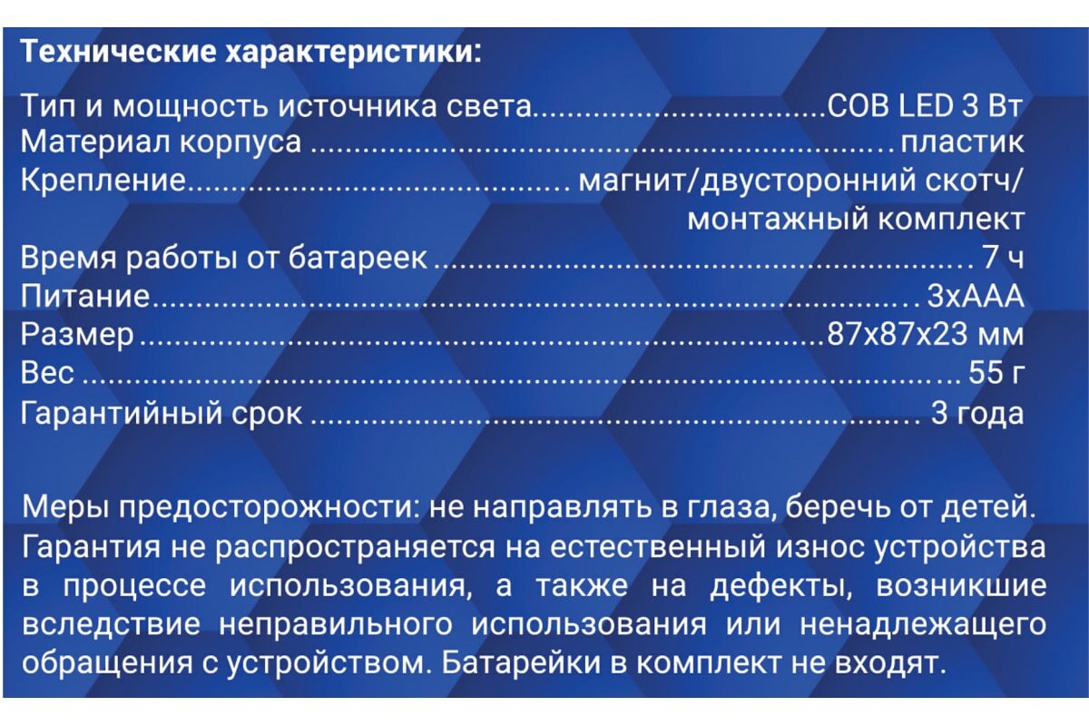 Светодиодный фонарь-подсветка Pushlight 3 Вт на батарейках Rev ritter - фото №16