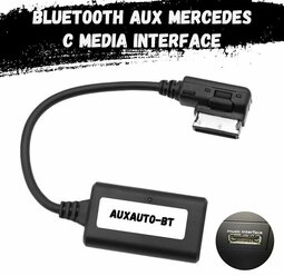 Bluetooth AUX для Mercedes с Media Interface