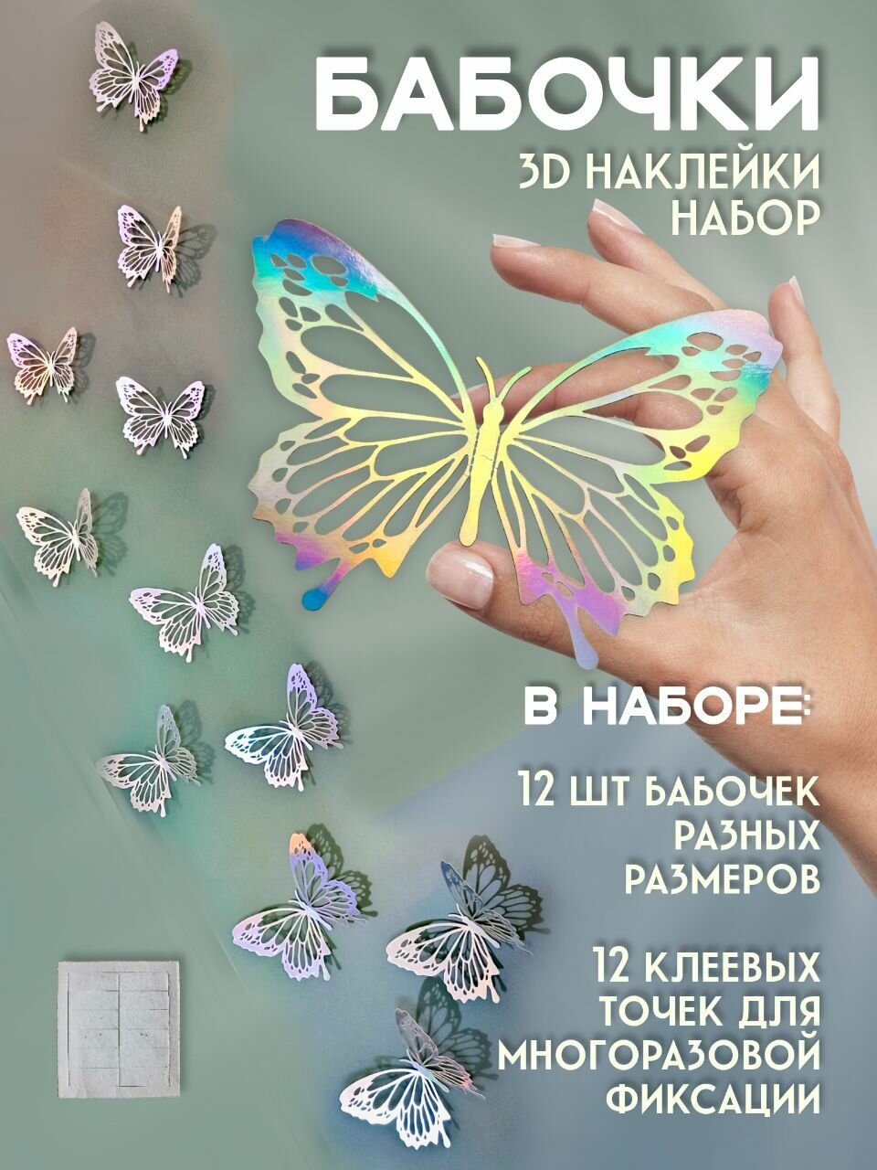 Декоративные интерьерные наклейки 3d Бабочки на стену декор для дома интерьера бабочки 3Д