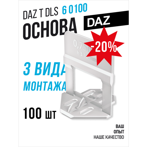 Основа 0,75 мм, высота 3-12 мм, 100 шт. DAZ T DLS 6 0100